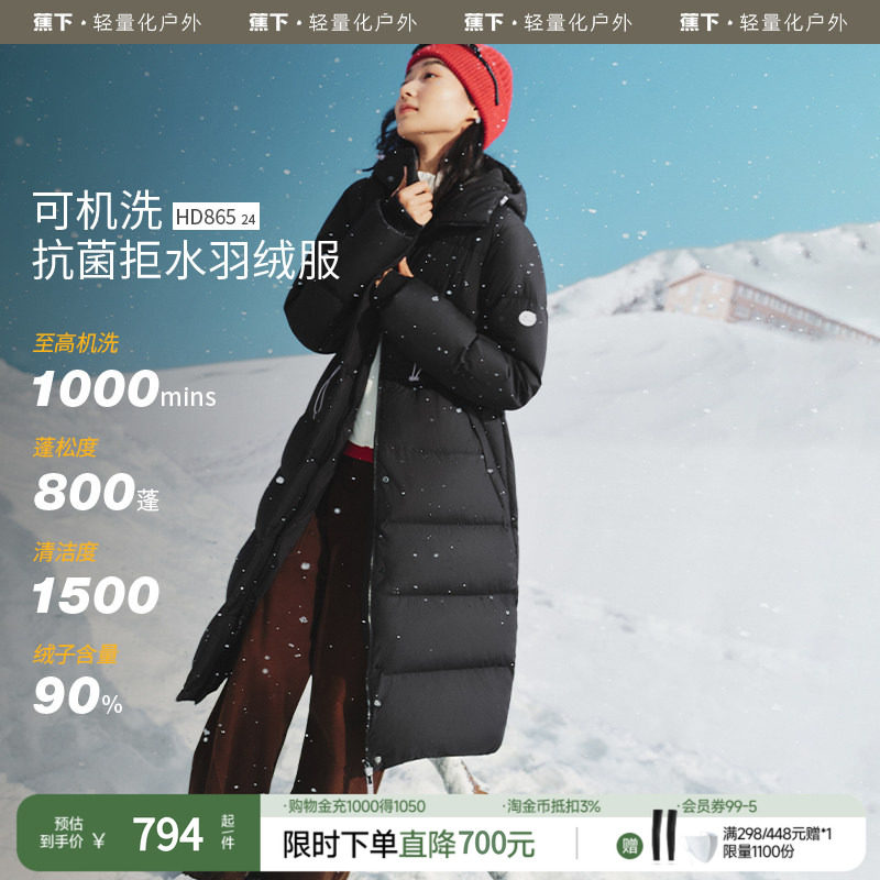 蕉下长款拒水羽绒服女HD86524新款可机洗保暖防风外套长款面包