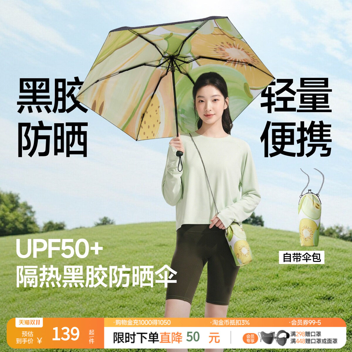 蕉下防晒大花小黑伞晴雨两用伞