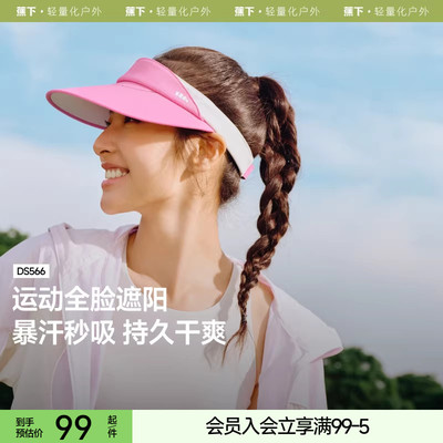 蕉下立体防晒口罩开车遮阳护颈