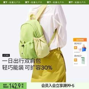 蕉下双肩包书包女户外徒步轻便户外大容量上班防水抽绳通勤背包