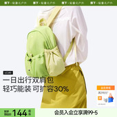 蕉下双肩包书包女户外徒步轻便户外大容量上班防水抽绳通勤背包