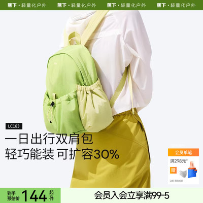 蕉下2025新款大容量旅行双肩背包