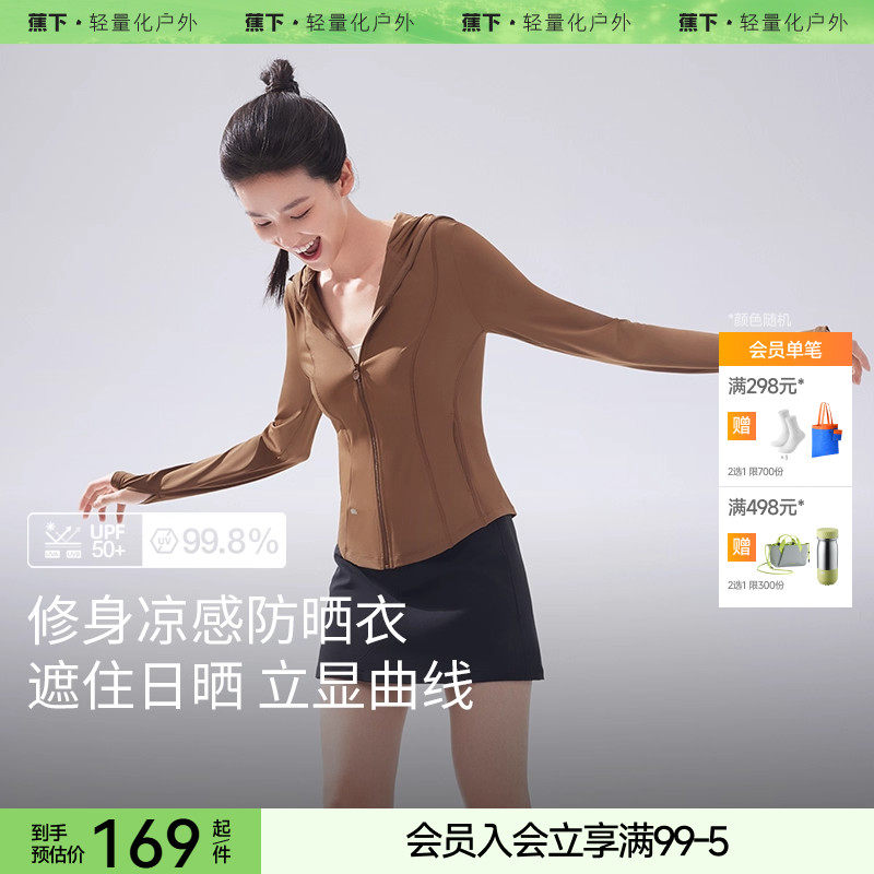 蕉下凉感修身防晒衣女夏新款防紫外线专业户外透气冰丝短款防晒服