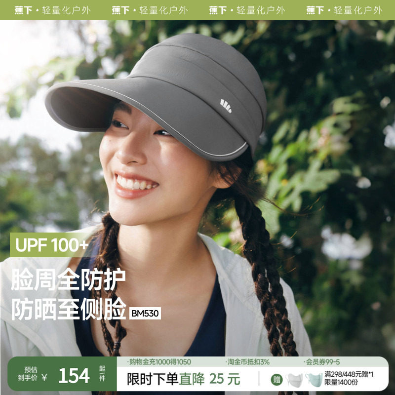蕉下鸭舌帽大帽檐防晒帽黑胶遮阳女款新款夏季防紫外线透气太阳帽