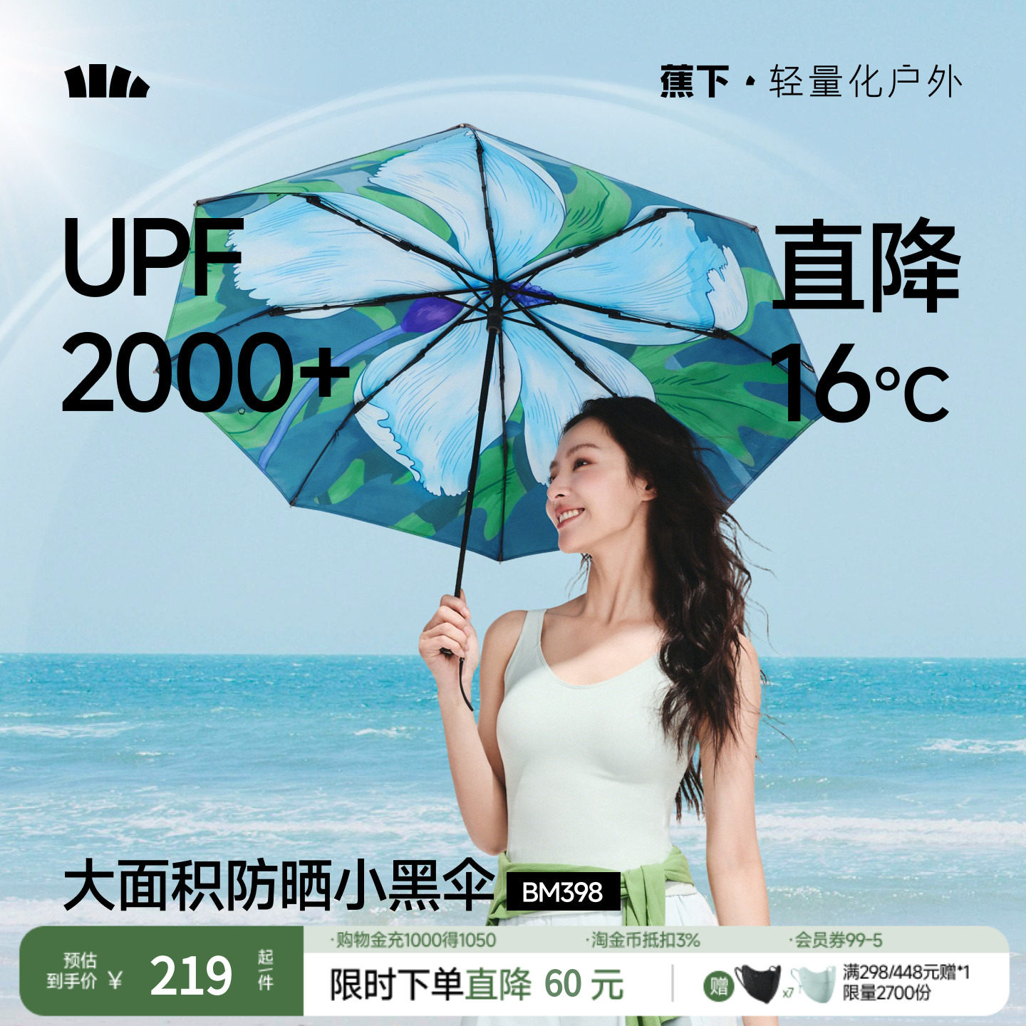 蕉下大花双层防晒伞BM398晴雨两用遮阳伞女黑胶防紫外三折太阳伞