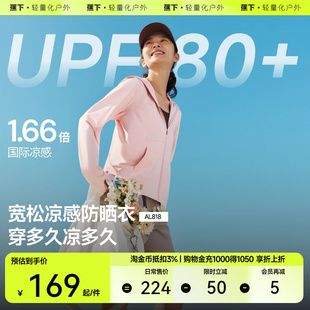 蕉下涼感防曬衣女款 冰絲防紫外線戶外寬松外套夏防曬服透氣皮膚衣