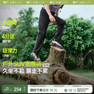 蕉下男士户外登山裤宽敞扩容机能裤速干高弹裤子裤防晒冲锋休闲裤