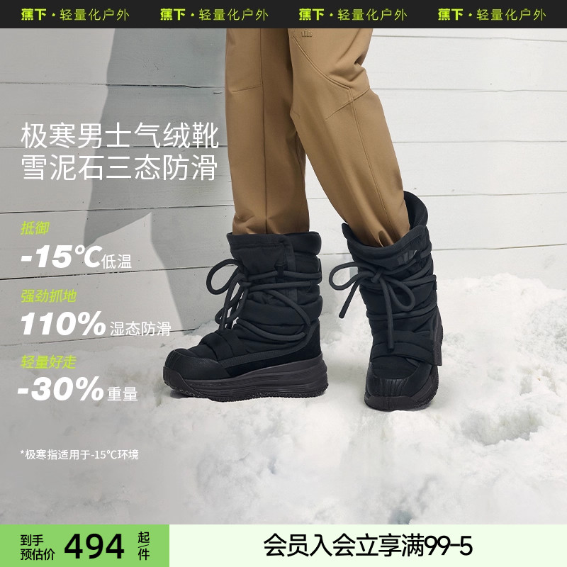 蕉下保暖气绒雪地靴防寒防水防滑