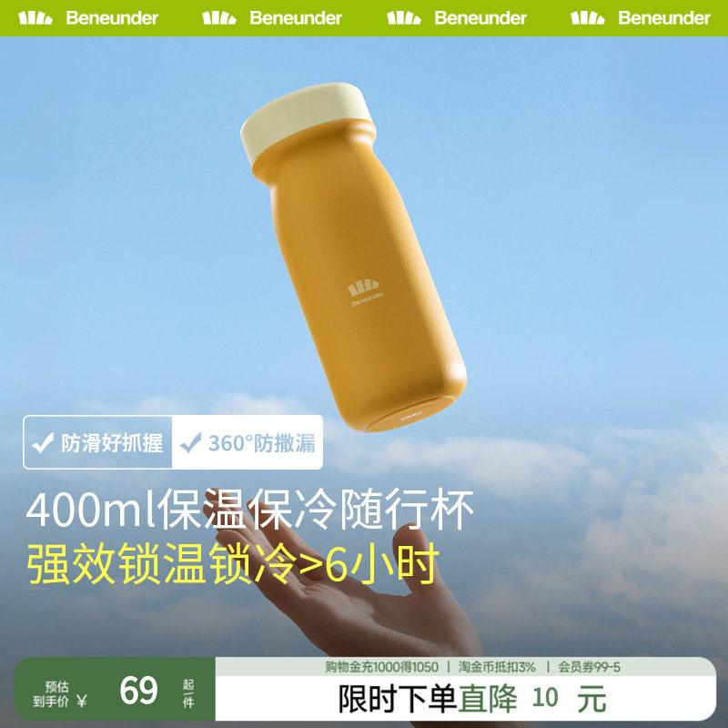 Beneunder保温杯316不锈钢户外水杯大容量水壶办公室男女