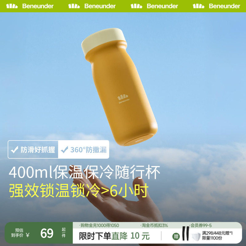 Beneunder保温杯316不锈钢户外水杯大容量水壶办公室男女