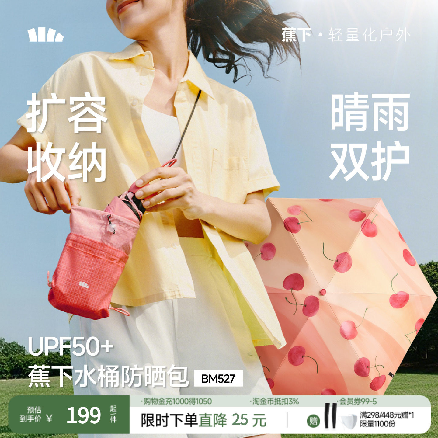 蕉下五折果趣胶囊伞花趣防晒伞晴雨两用防紫外线便携户外遮阳伞女