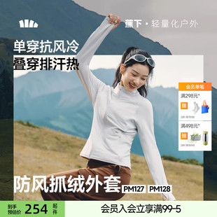 蕉下抓绒衣女新款修身防风加绒外套冲锋衣内胆轻薄休闲摇粒绒秋冬