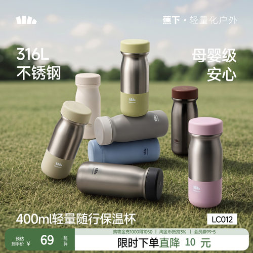 Beneunder随行保温杯女生高颜值小巧随行杯运动水杯外出便携杯子
