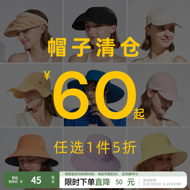 [下拉详情享优惠]清仓特卖蕉下男女款防晒遮阳帽贝壳蛋卷帽渔夫帽