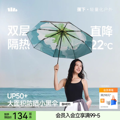 蕉下大花小黑伞官方旗舰