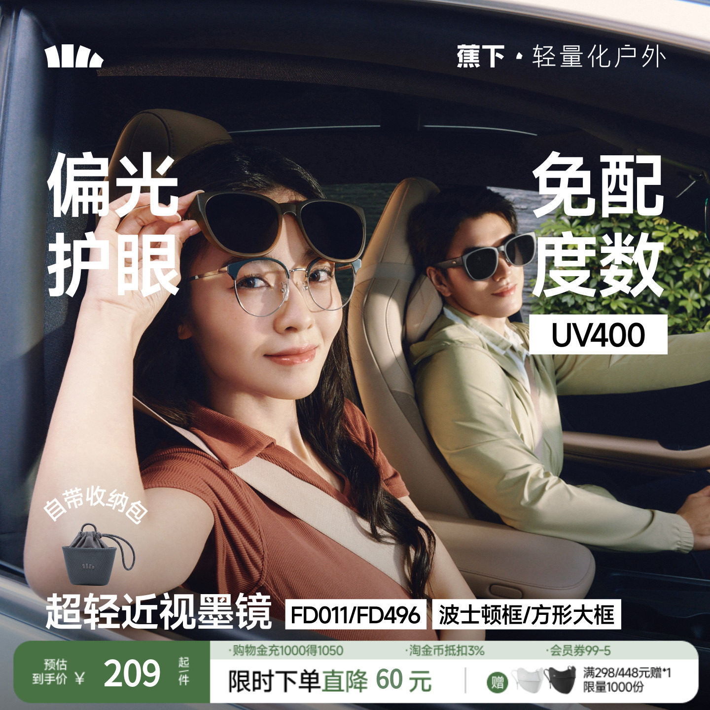 蕉下方框折叠套镜可套近视眼镜偏光太阳镜男女款户外开车墨镜镜夹