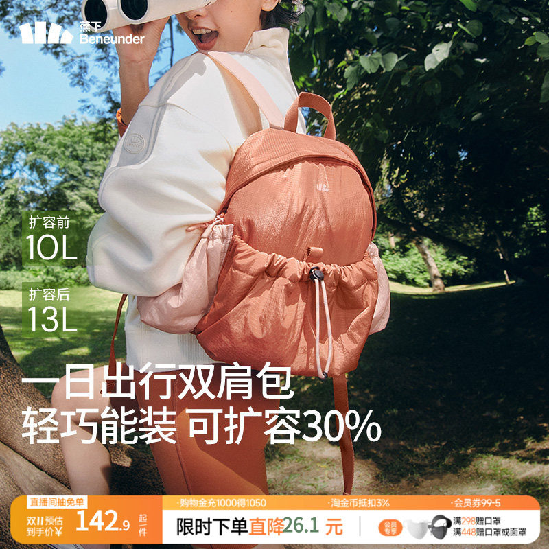 蕉下2025新款大容量旅行双肩背包