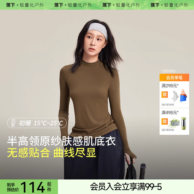 蕉下女士半拉链修身摇粒绒打底衫内搭上衣保暖秋瑜伽服健身训练服