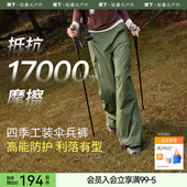 女裤 登山裤 子秋季 防晒透气工装 蕉下冲锋裤 长裤 轻薄速干伞兵裤 裤