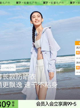 蕉下轻薄长款防晒衣TS40524女焦下海边户外防紫外线皮肤衣防晒服