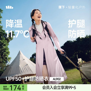 蕉下长款防晒衣女透气冰丝凉感防晒裙外套全身防晒服夏季防紫外线