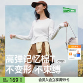 蕉下修身 显瘦圆领透气内搭亲肤 新款 长袖 T恤女纯白上衣白色打底衫