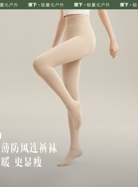 蕉下连裤袜WP01623黑丝袜薄款打底裤袜光腿神器女秋冬新品瘦腿袜