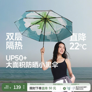 蕉下官方旗舰店防晒伞小黑伞黑胶防晒晴雨遮阳伞雨伞防紫外线太阳