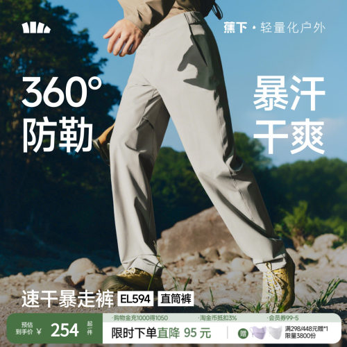 蕉下男士扩容户外裤春季长裤2026新款休闲裤宽松不束腿弹力男裤子