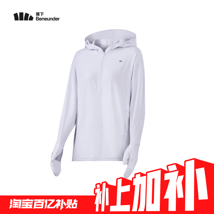 加长型全身防晒 轻薄透气