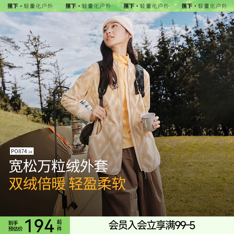 蕉下宽松摇粒绒外套百搭通勤