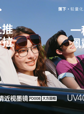 蕉下方框折叠套镜可套近视眼镜偏光太阳镜男女款户外开车墨镜镜夹