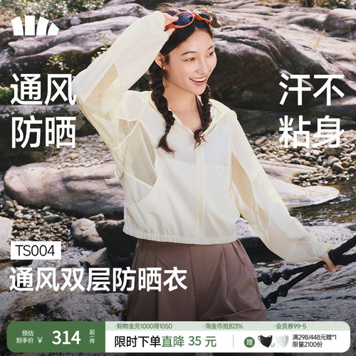 蕉下女士短款山系风格防晒衣春夏轻薄速干皮肤衣运动户外短外套