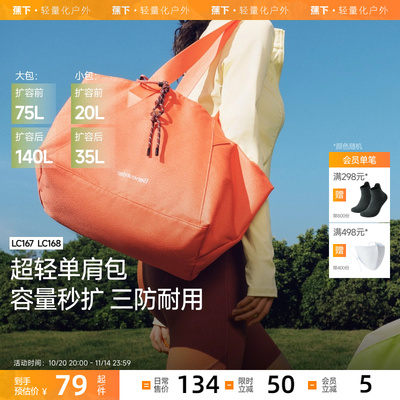 蕉下短途旅行单肩包轻便大容量