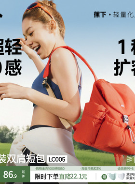 蕉下双肩包泡芙包书包户外登山包旅行包轻便2026大容量扩容短包女