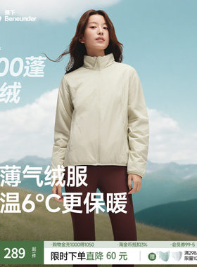 蕉下女款立领气绒服轻薄保暖