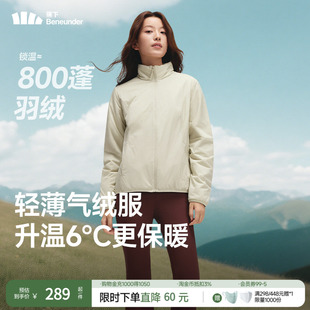 蕉下女款立领气绒服新款秋冬夹棉外套羽绒轻薄保暖棉服内胆棉衣