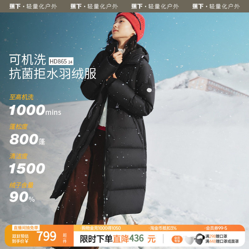 蕉下长款羽绒服女冬季夹棉保暖棉服羽绒防寒防雨雪无缝外套可机洗