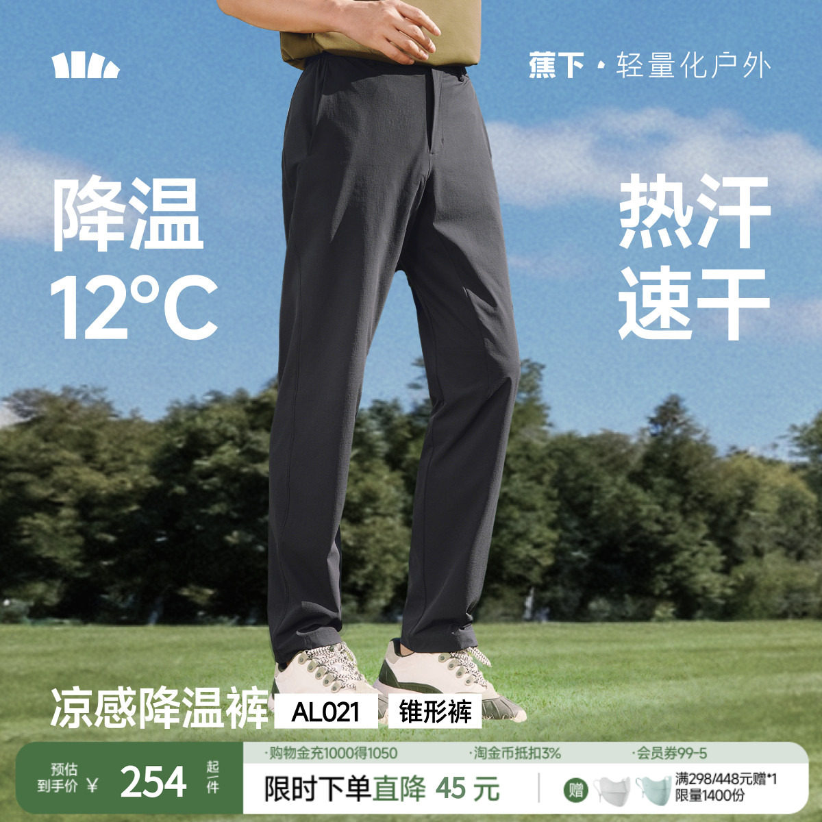 蕉下耐磨锥形裤男士弹力运动裤百搭裤宽松西裤秋冬裤子男裤休闲裤