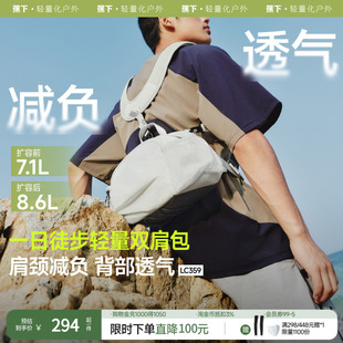 蕉下双肩背包男户外徒步包旅游运动登山包爬山背包骑行包胸包腰包