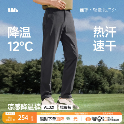 蕉下耐磨锥形裤男士弹力运动裤百搭裤宽松西裤春夏裤子男裤休闲裤