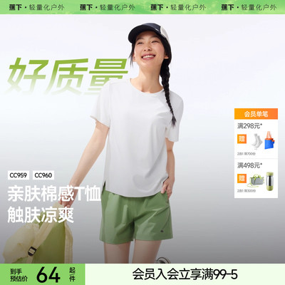 蕉下运动T恤女春夏白色短袖上衣速干轻薄透气百搭纯色圆领打底衫