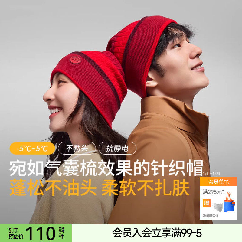 蕉下针织帽毛线帽子护耳防风冷帽保暖男女秋冬季月子帽毛绒堆堆帽