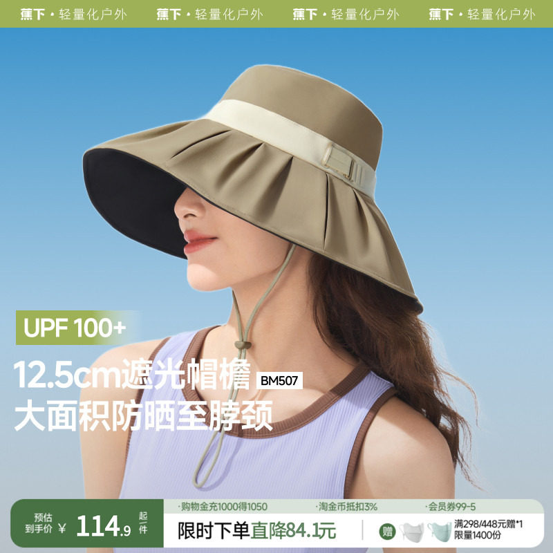 蕉下贝壳渔夫帽丝绒黑胶防晒大帽檐女款户外出现防紫外太阳遮阳帽
