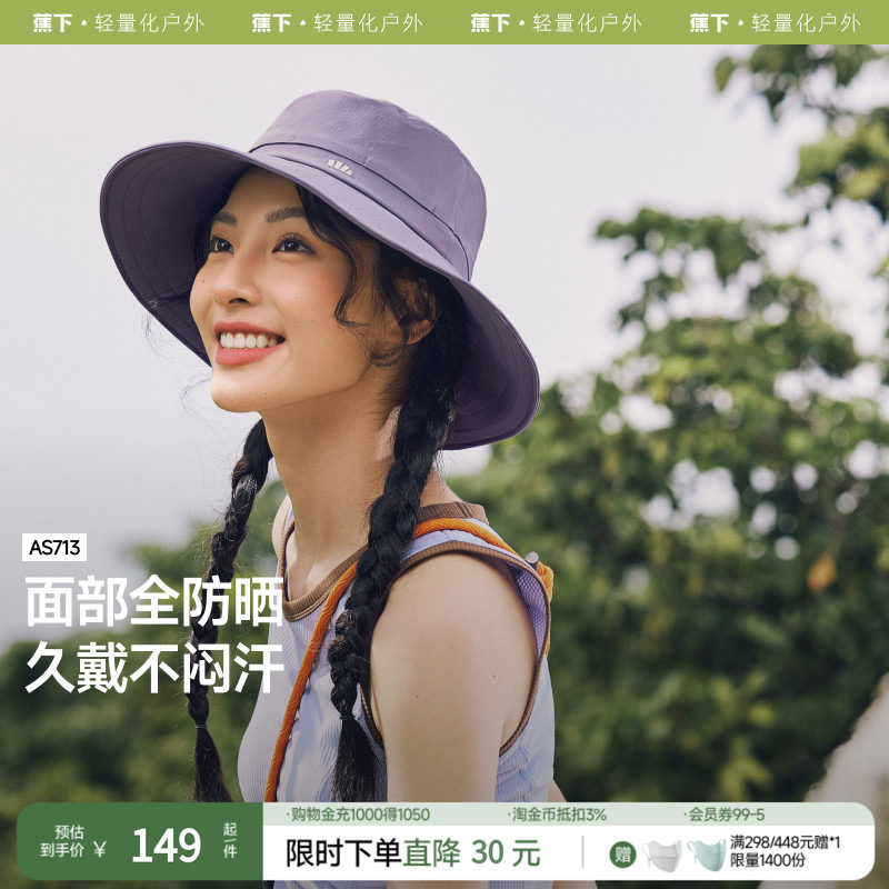蕉下渔夫帽女防紫外线遮阳帽防晒遮阳太阳帽
