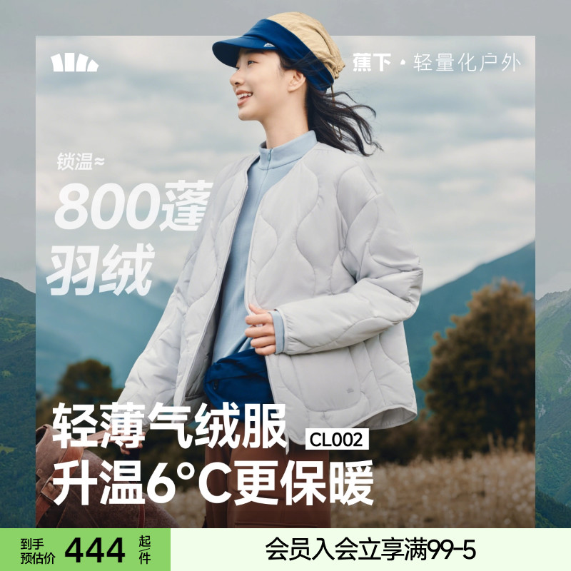 蕉下圆领气绒服新款女款轻薄羽绒衬衫保暖棉服内胆棉衣夹棉外套