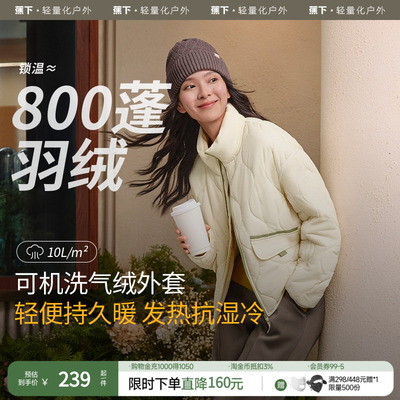 蕉下短款轻薄棉服立领外套