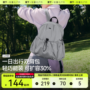 蕉下雙肩包書包女戶外徒步輕便戶外大容量上班防水抽繩通勤背包