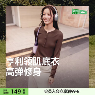 蕉下亨利衫女长袖T恤v领修身显瘦低领打底衫半开领白色上衣秋冬款