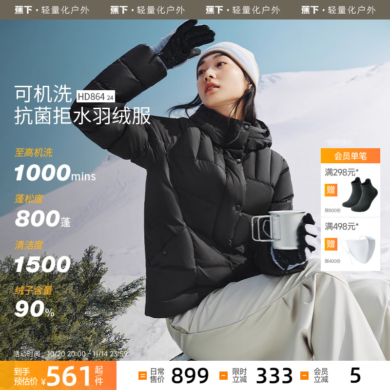 蕉下泡芙似羽绒服气绒服